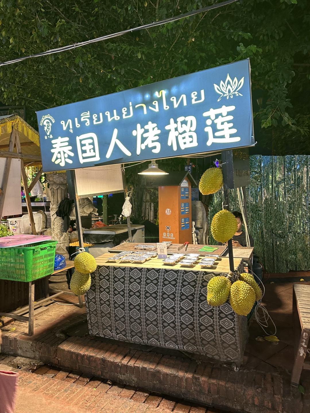 ร้านค้าไทย