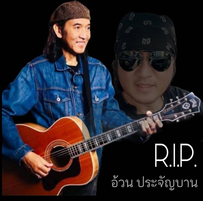  เล็ก ประจัญบาน