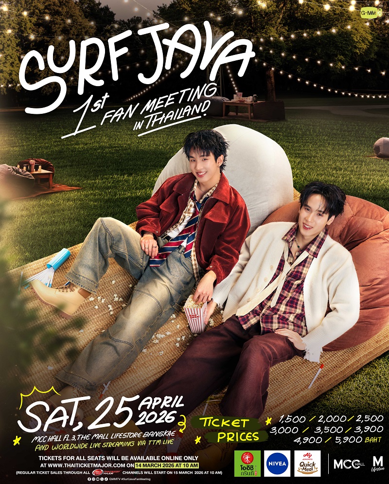 เซิร์ฟ-จาว่า FANMEETING