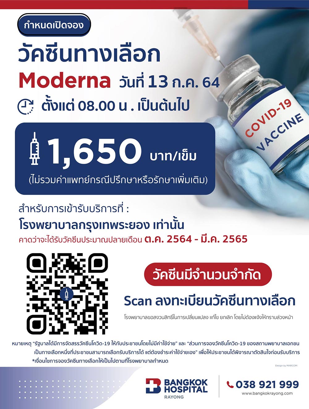 จองวัคซีน Moderna