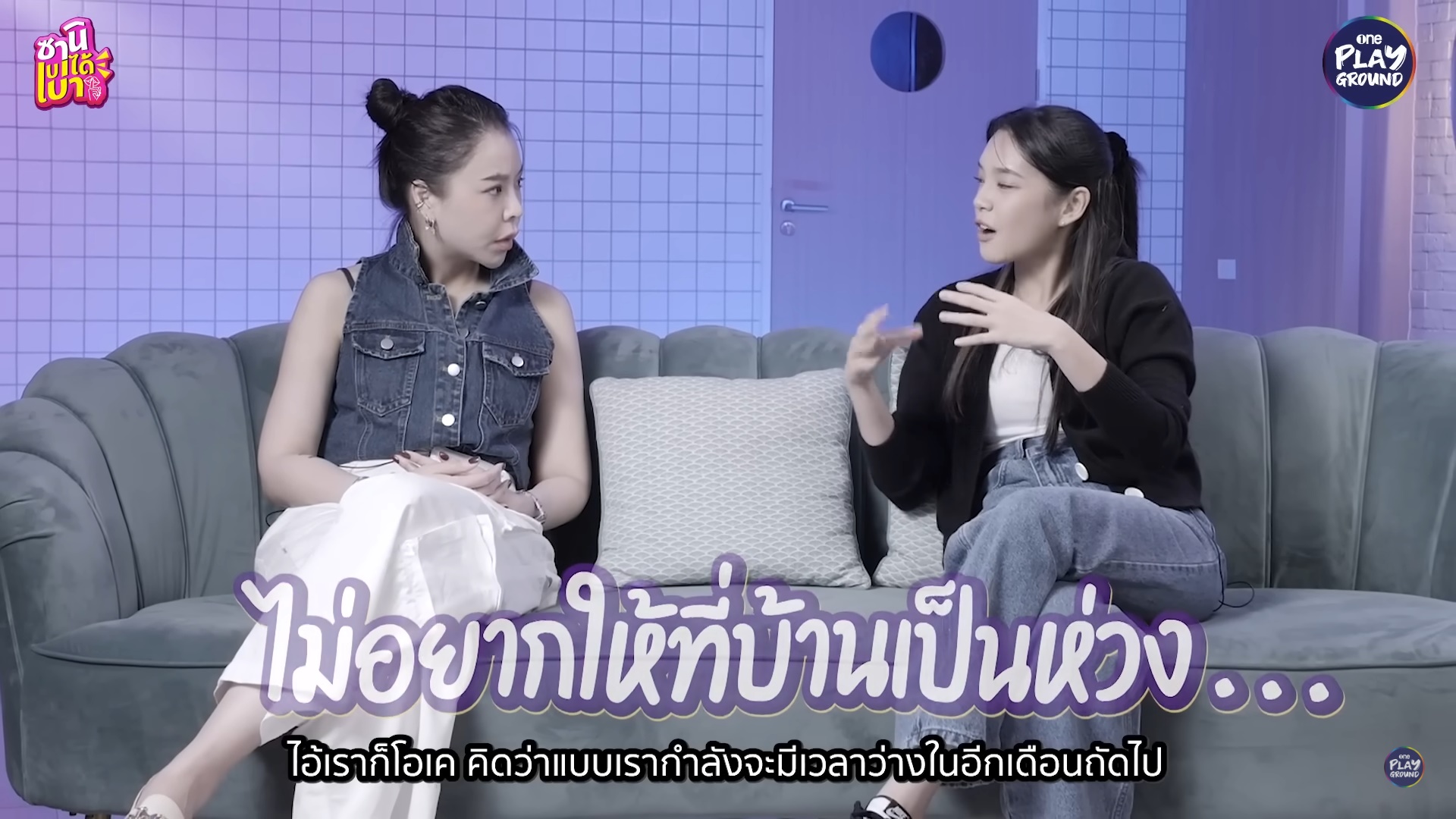  เฌอปราง