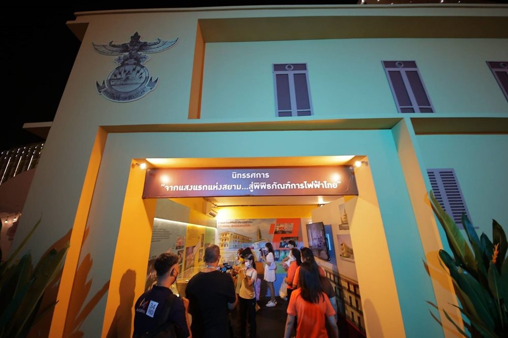 การไฟฟ้านครหลวง