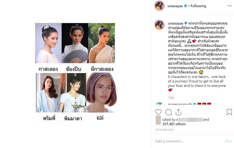 ญาญ่า กลิ่นกาสะลอง