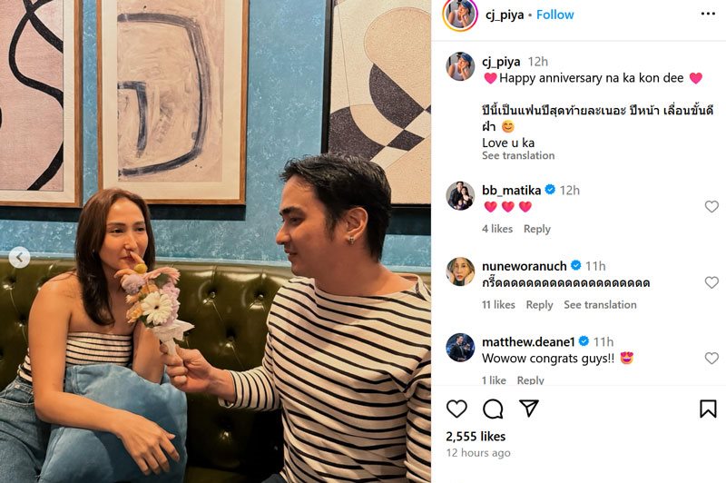 ปูไข่ เจี๊ยบ