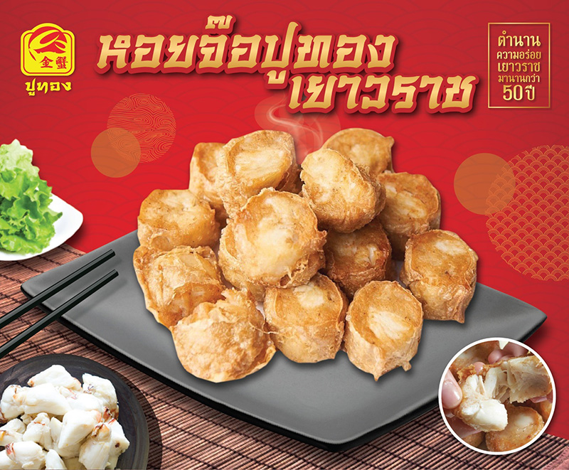 ร้านฮ่อยจ๊อ