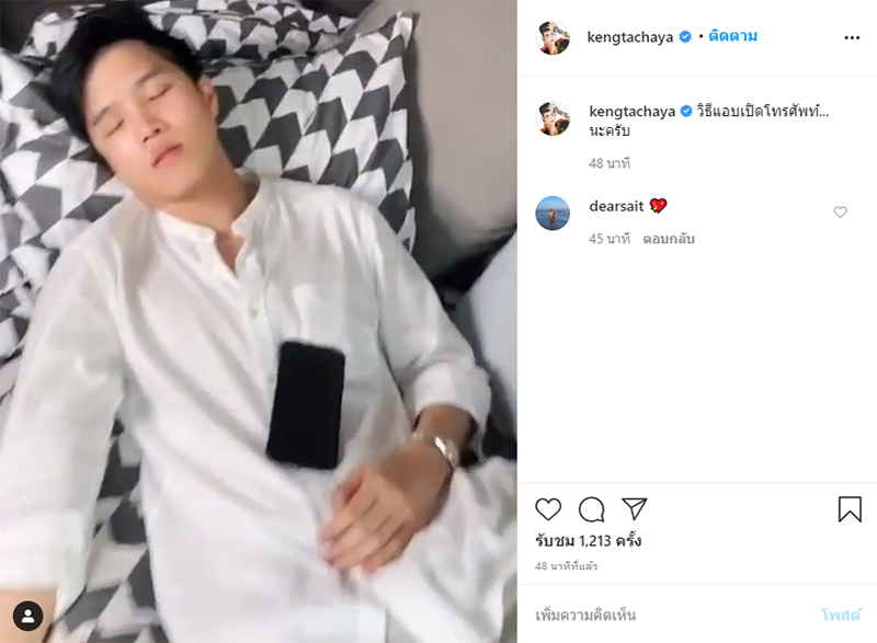 เก่ง ธชย