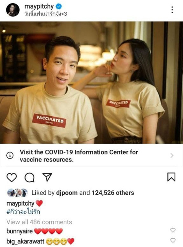 เมย์ พิชญ์นาฏ