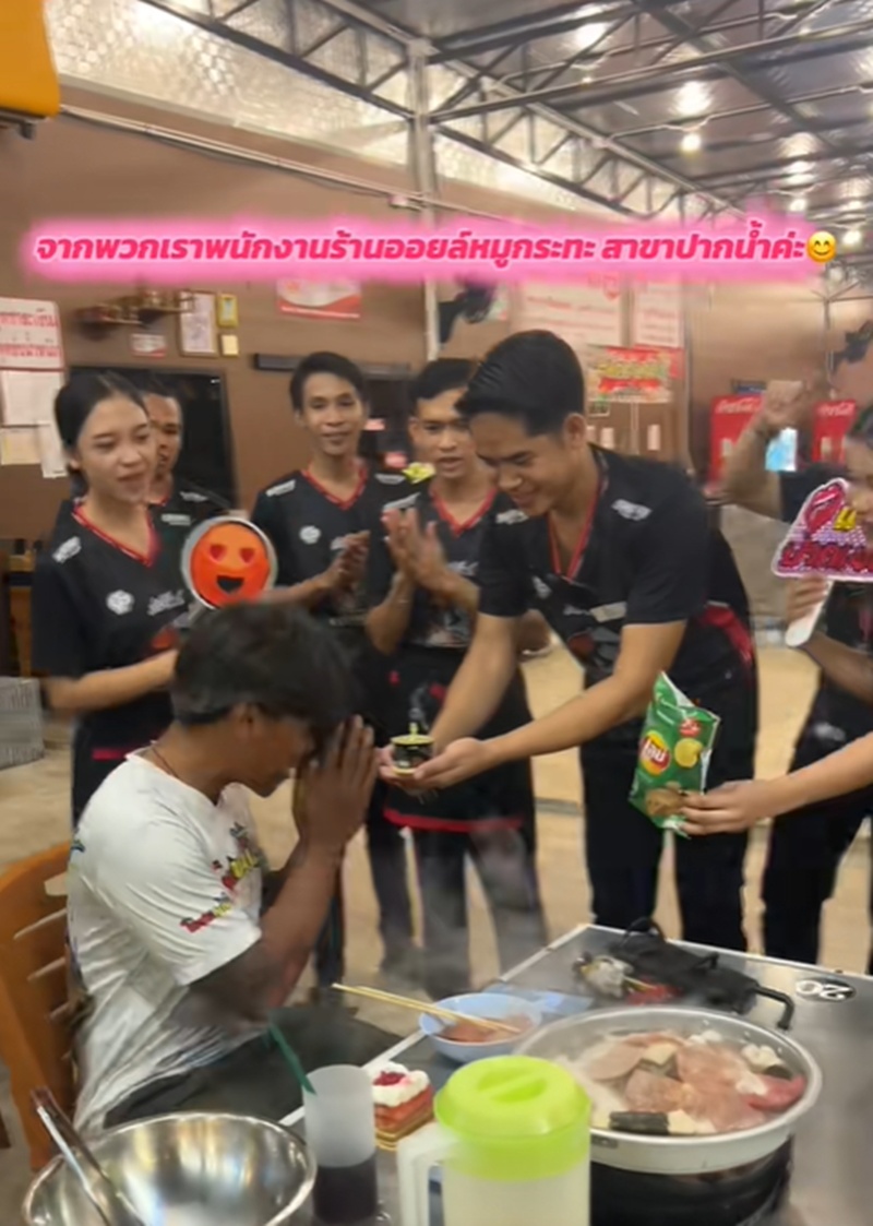 ฉลองวันเกิด