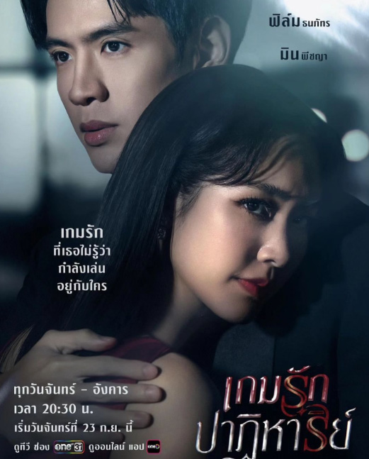 มิน พีชญา กับ 11 เรื่องราวน่าสนใจและประวัติของนางเอกชื่อดัง