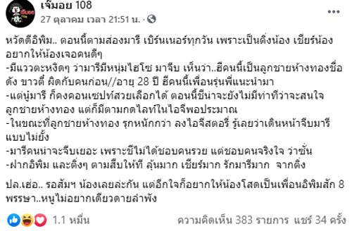 มารี เบรินเนอร์