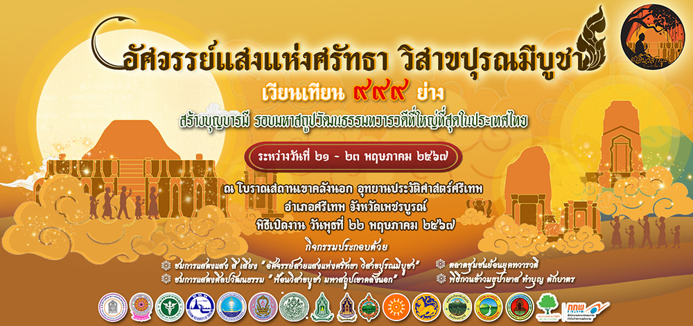 โบราณสถานเขาคลังนอก อุทยานประวัติศาสตร์ศรีเทพ