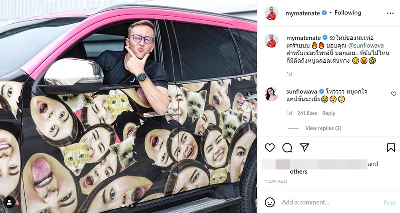 เนท My Mate Nate