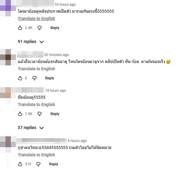 ทิม พิธา - ก้อย อรัชพร