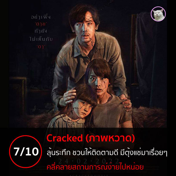 ภาพหวาด หนัง