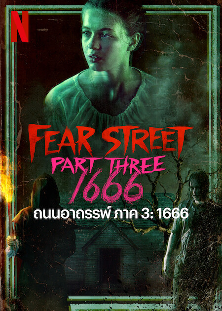 โปสเตอร์ Fear Street Part 3 หนังไล่เชือด