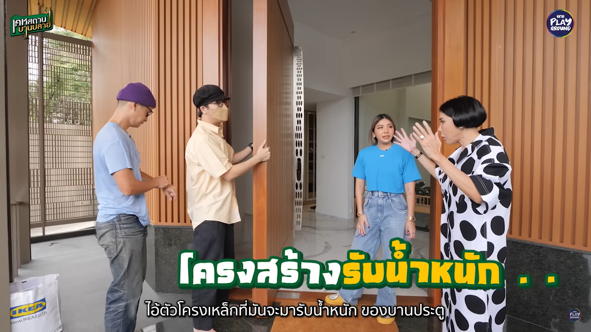 ไฮโซอุ๊ สกุลไทย