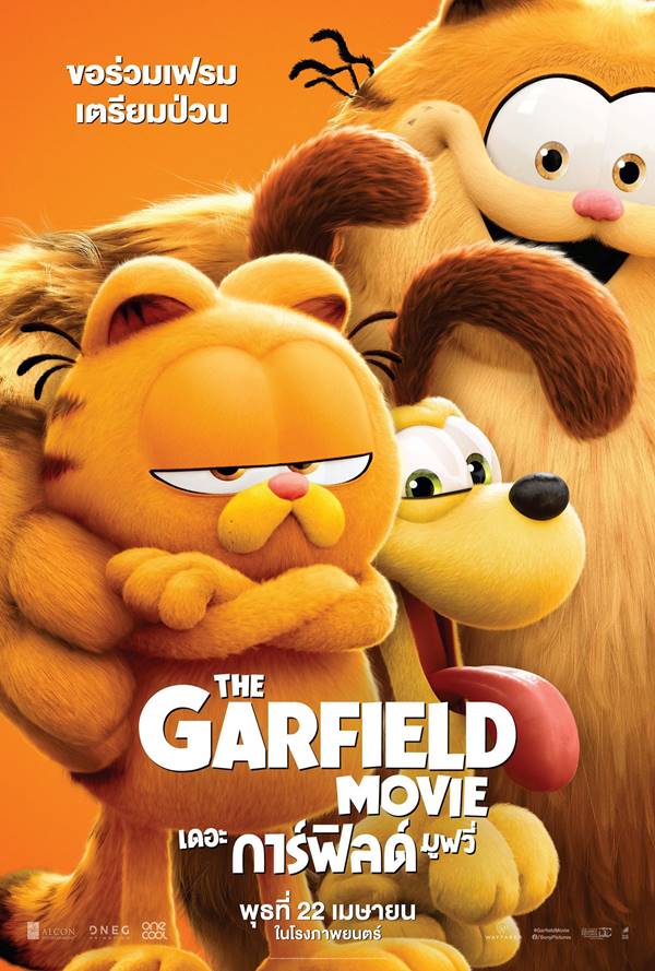 เดอะ การ์ฟิลด์ มูฟวี่ The Garfield Movie