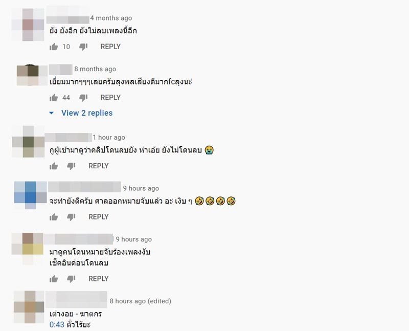 จินตหรา ลุงพล