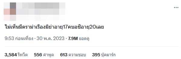 อชิ มิย่า
