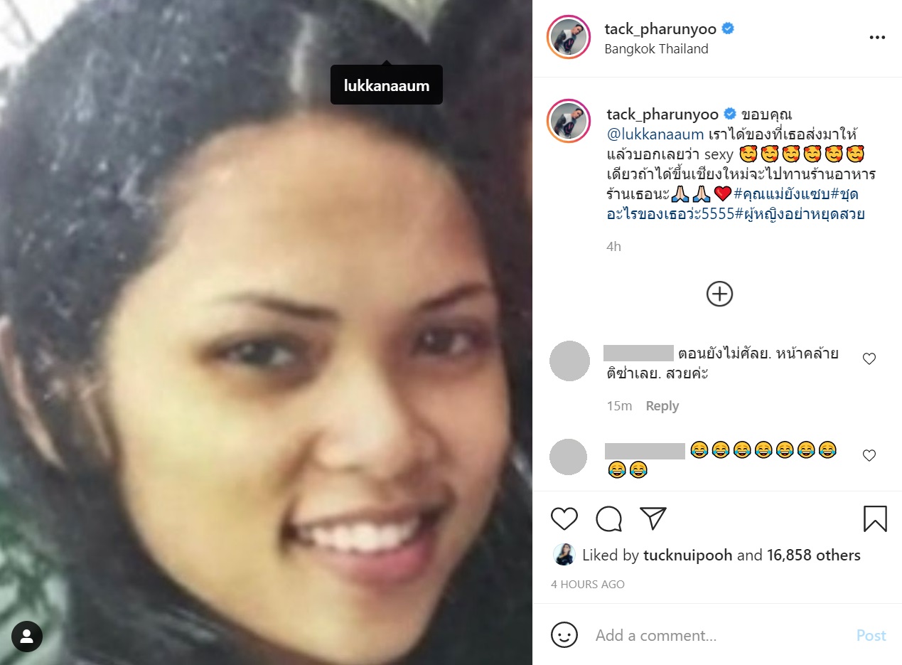 อุ้ม ลักขณา