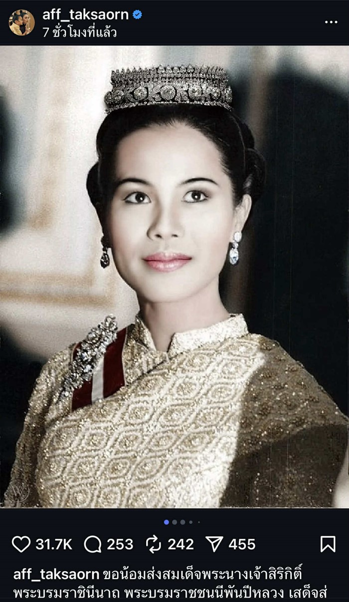  คนดังต่างโพสต์ร่วมอาลัย สมเด็จพระพันปีหลวง น้อมส่งเสด็จสู่สวรรคาลัย    