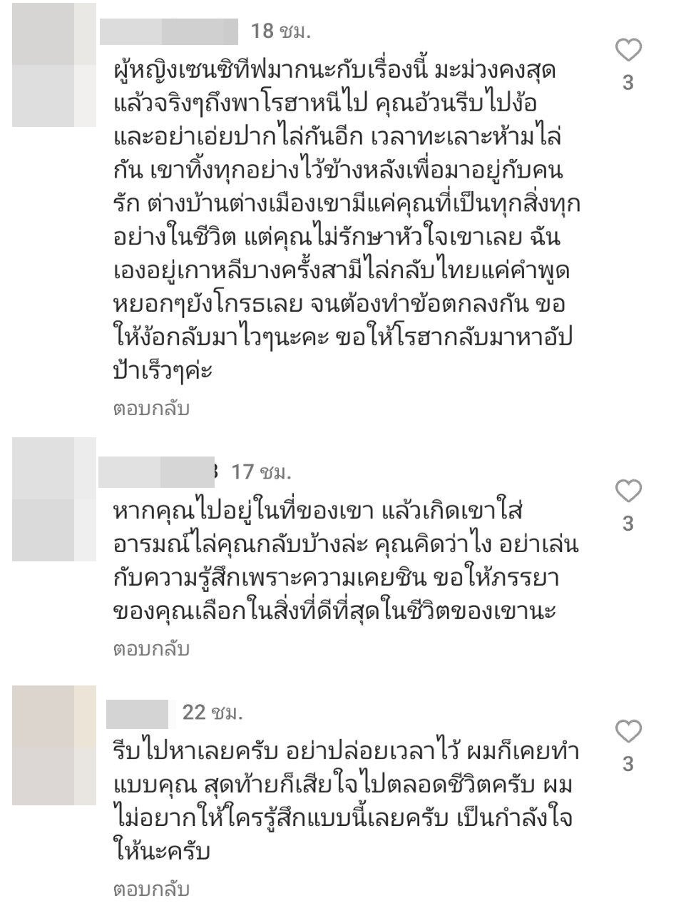 อ้วน รังสิต