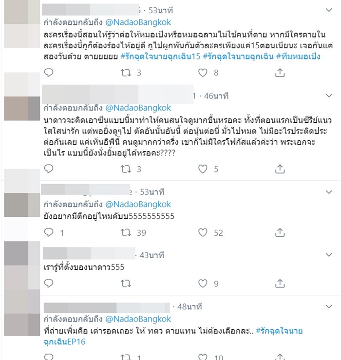รักฉุดใจนายฉุกเฉิน