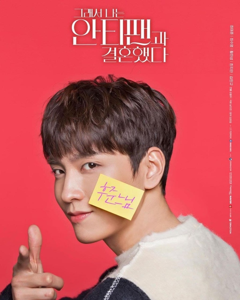ชเวแทจุน choi tae joon