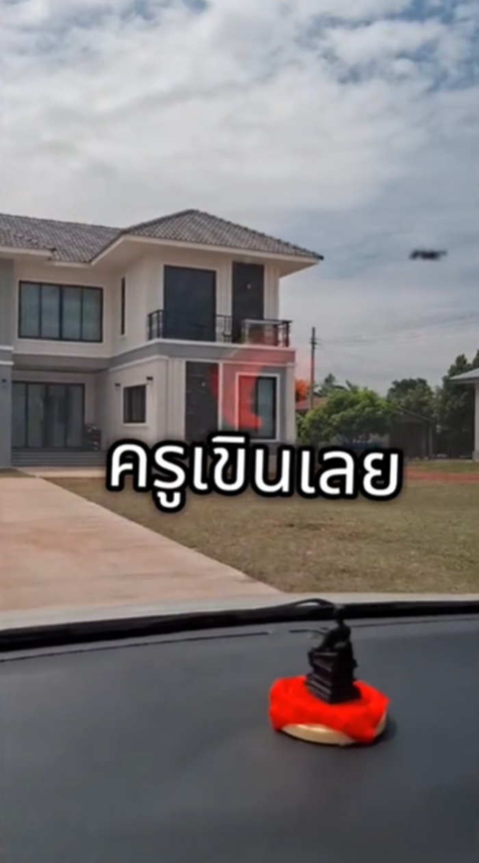 ไปบ้านนักเรียน