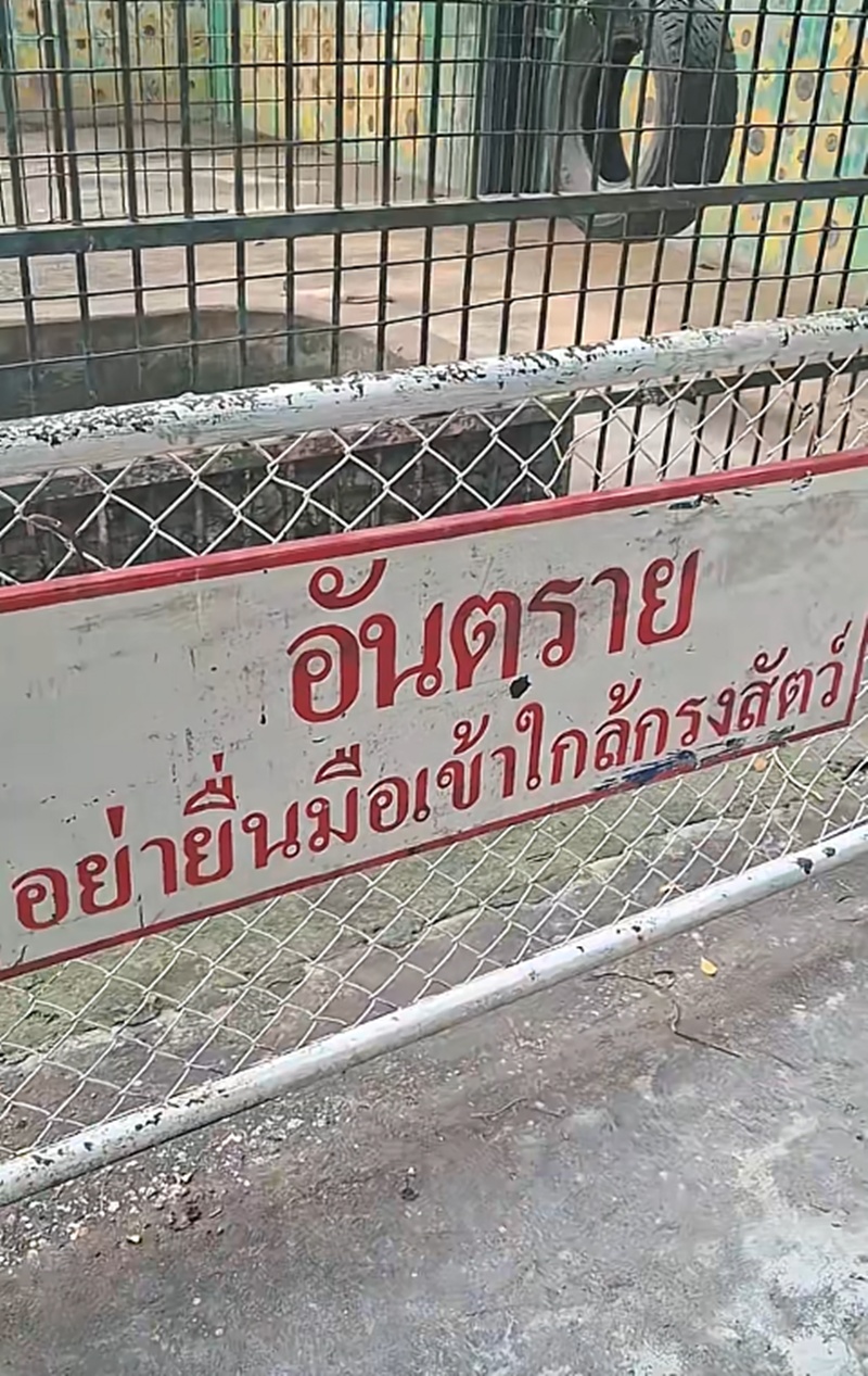 สวนสัตว์