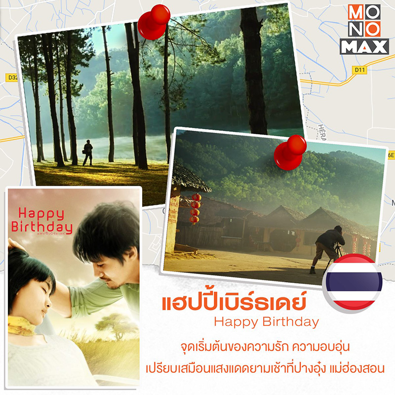 อนันดา เอเวอริงแฮม