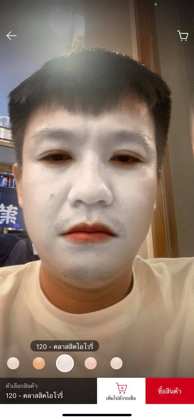 ลองเครื่องสำอาง