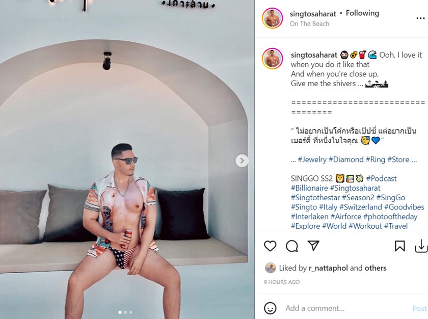 สิงโต เดอะสตาร์