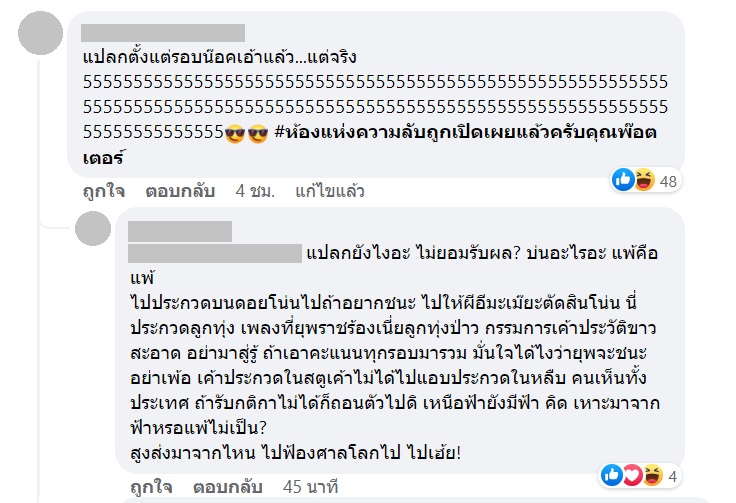 ชิงช้าสวรรค์