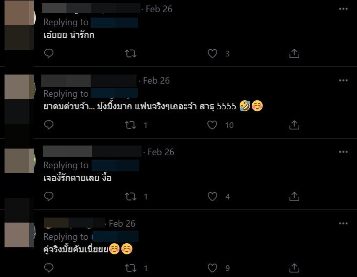 เจ้านาย จูเน่