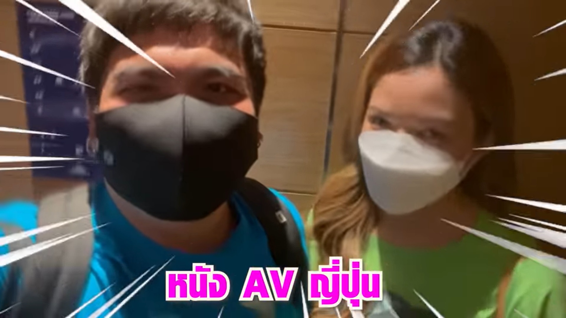 แจ็ค แฟนฉัน