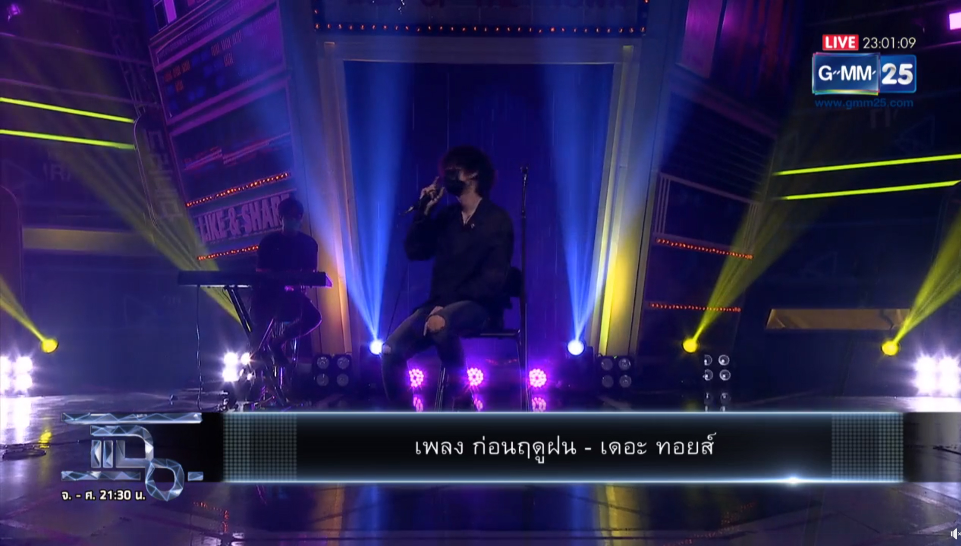 ทอย ธันวา