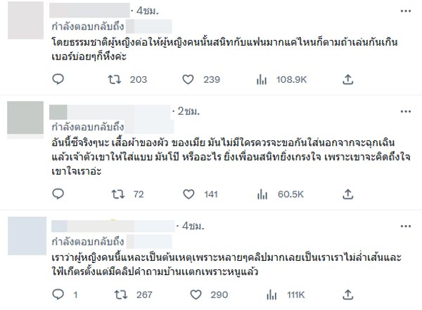 นุ่น สุทธิภา