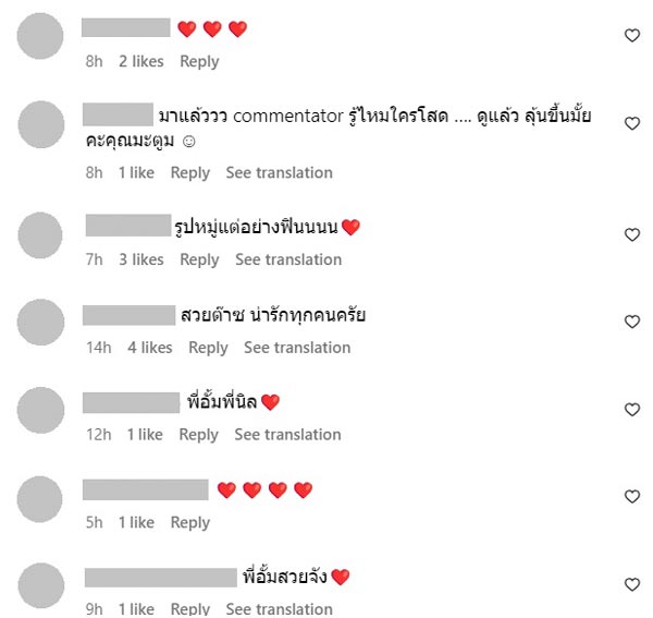 อั้ม ไฮโซนิน