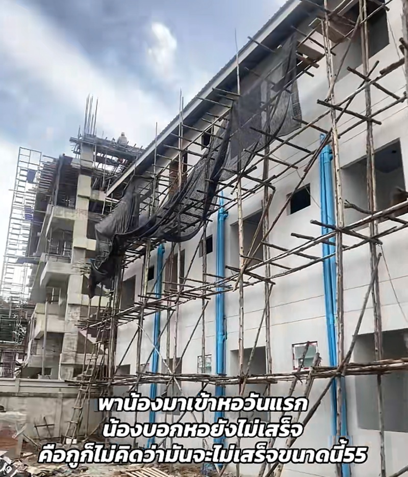 หอพักนักศึกษา