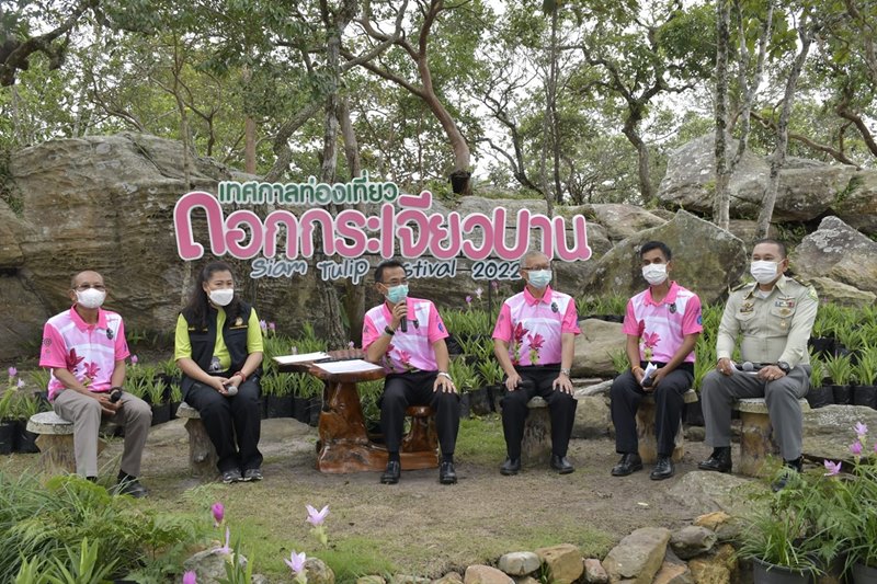 ทุ่งดอกระเจียว 2565