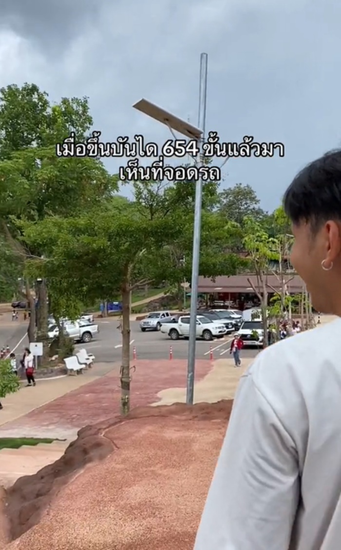 บันไดสวรรค์