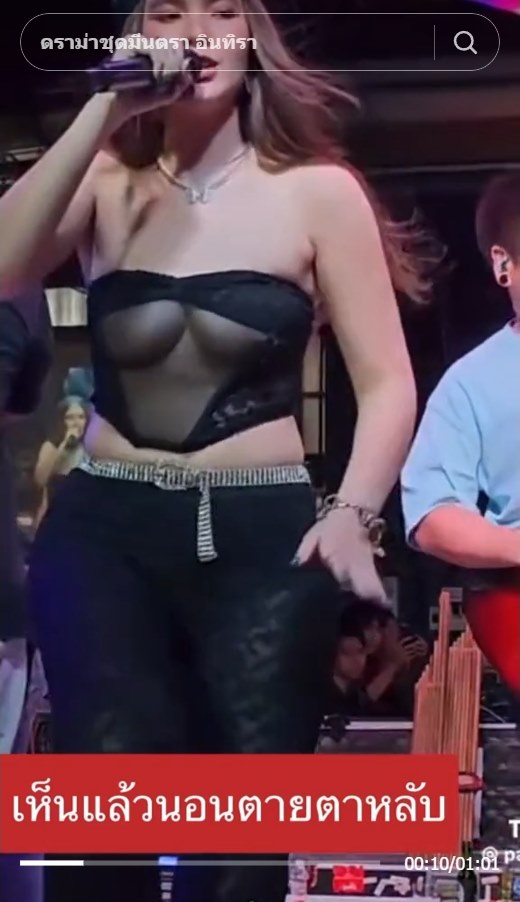 มีนตรา อินทิรา