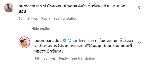 คอมเมนต์