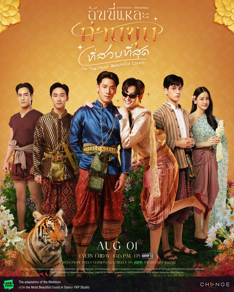 ฉันนี่แหละท่านขุนที่สวยที่สุด นักแสดง