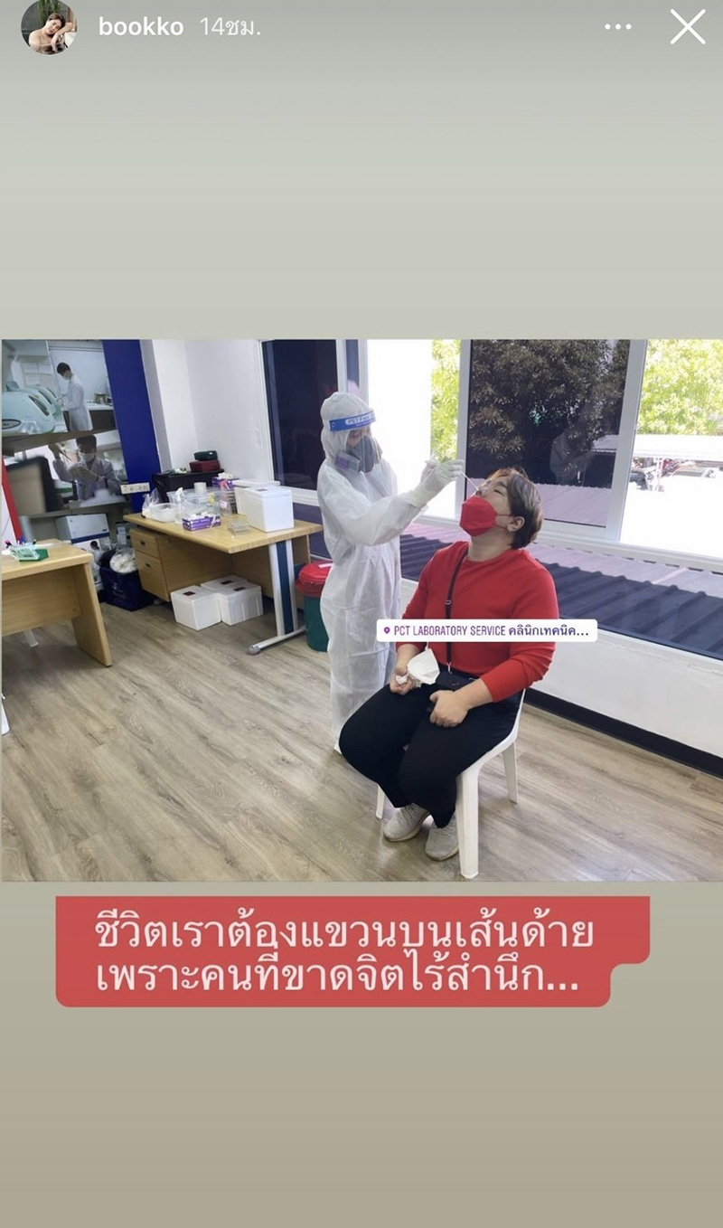 ดีเจบุ๊กโกะ