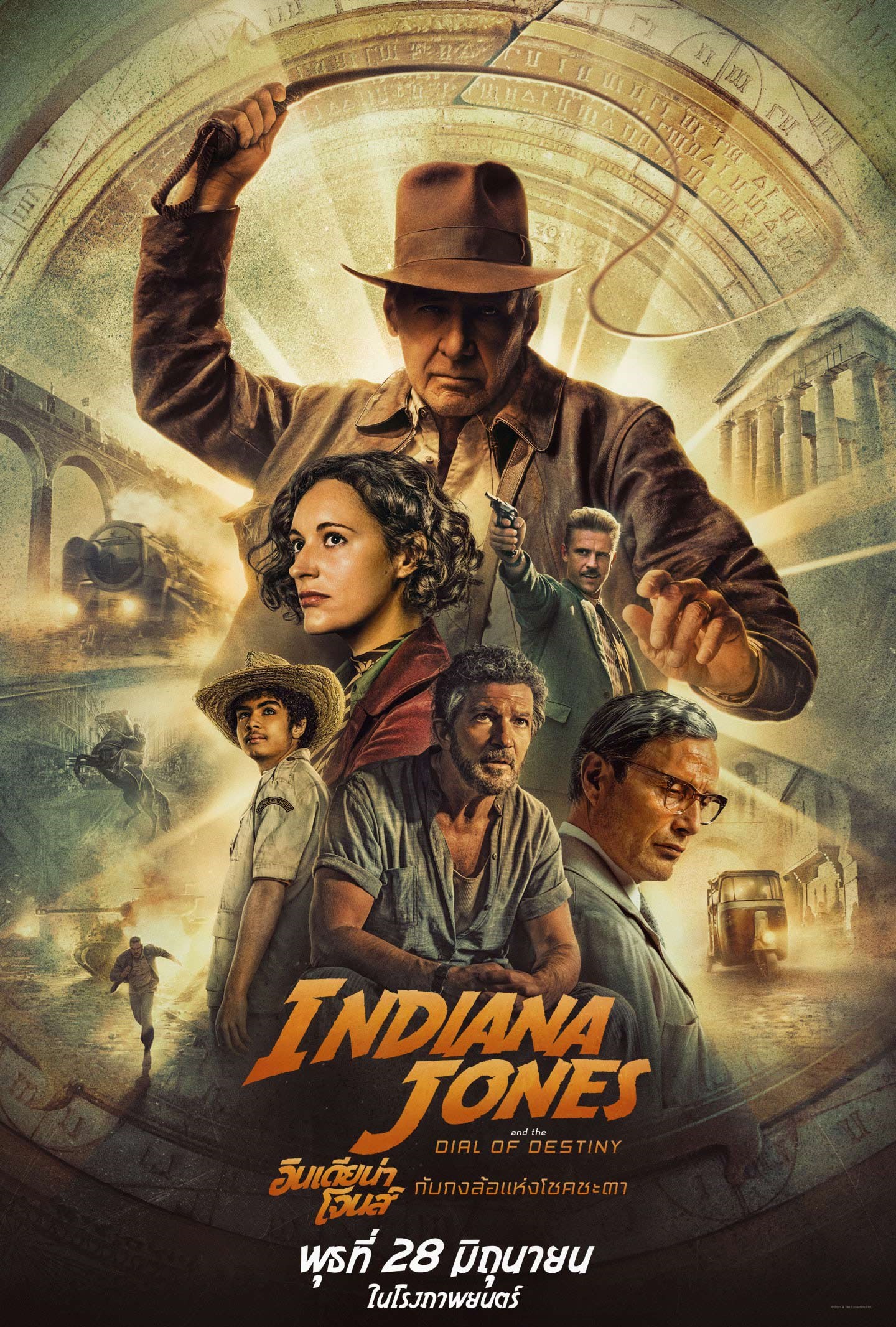 Indiana Jones and the Dial of Destiny