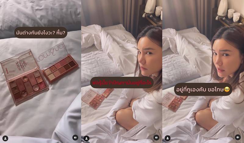 ดาว ณัฐภัสสร บอกพาเลตต์สีต่างกัน