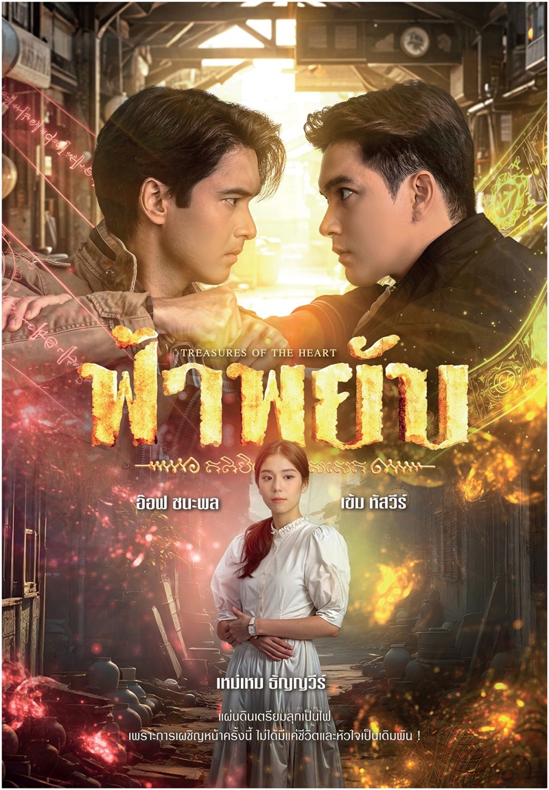 ฟ้าพยับ