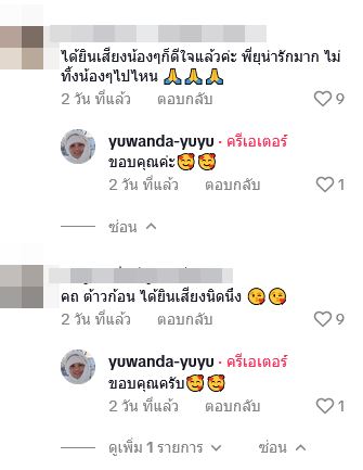 ดิว อริสรา